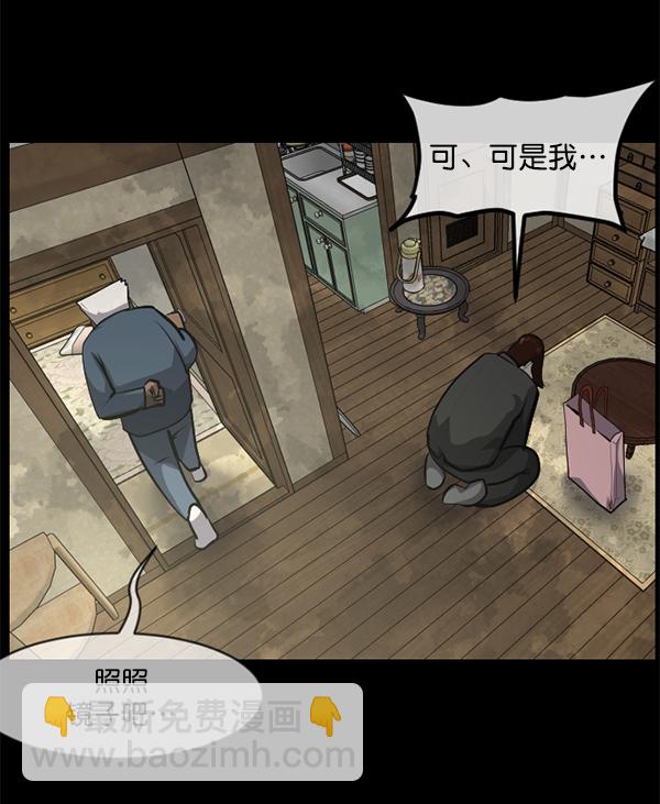 [第214话] 小时候听过的口传怪谈（Remix）（3）207
