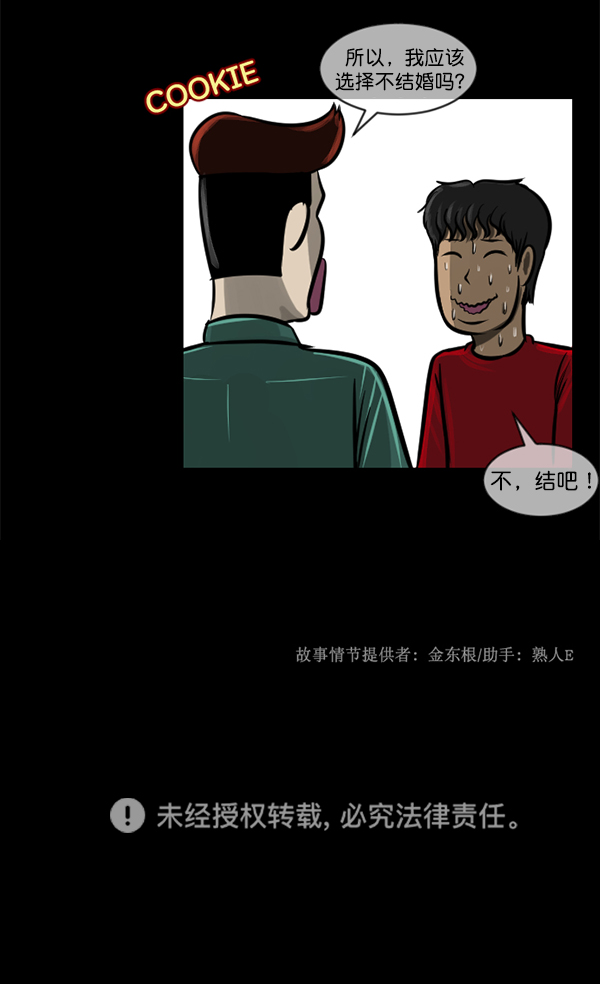 [第214话] 小时候听过的口传怪谈（Remix）（3）223
