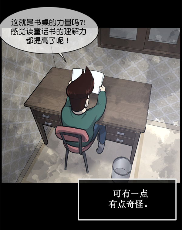 [第214话] 小时候听过的口传怪谈（Remix）（3）25