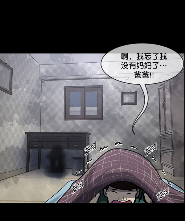 [第214话] 小时候听过的口传怪谈（Remix）（3）38