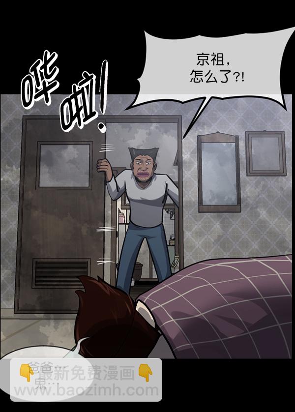 [第214话] 小时候听过的口传怪谈（Remix）（3）40