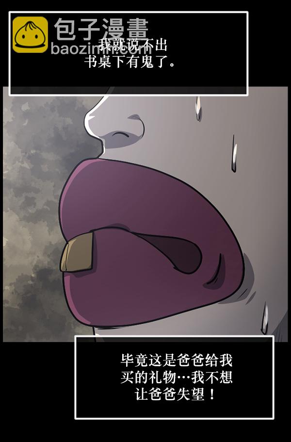 [第214话] 小时候听过的口传怪谈（Remix）（3）50