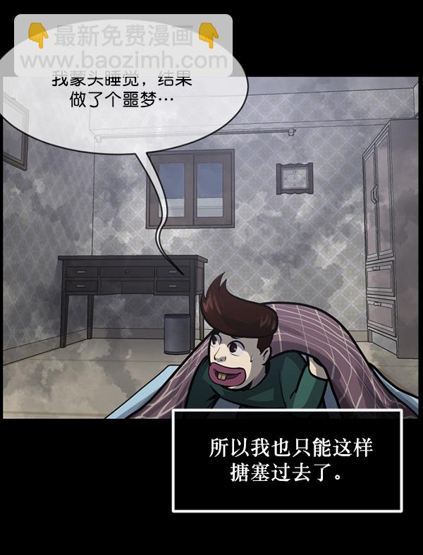 [第214话] 小时候听过的口传怪谈（Remix）（3）52