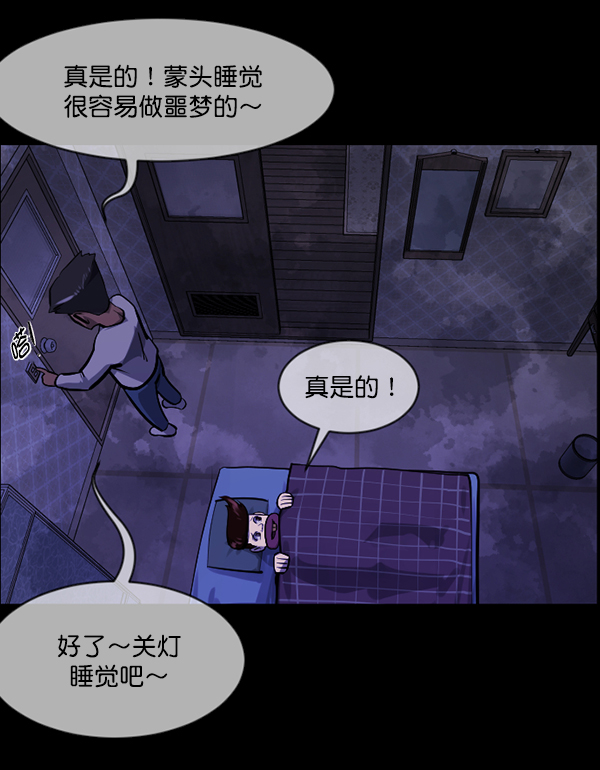 [第214话] 小时候听过的口传怪谈（Remix）（3）54