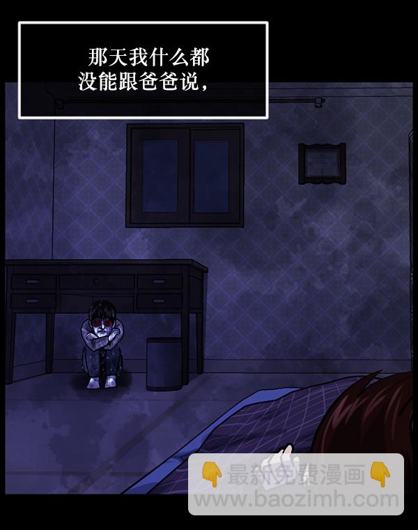 [第214话] 小时候听过的口传怪谈（Remix）（3）60