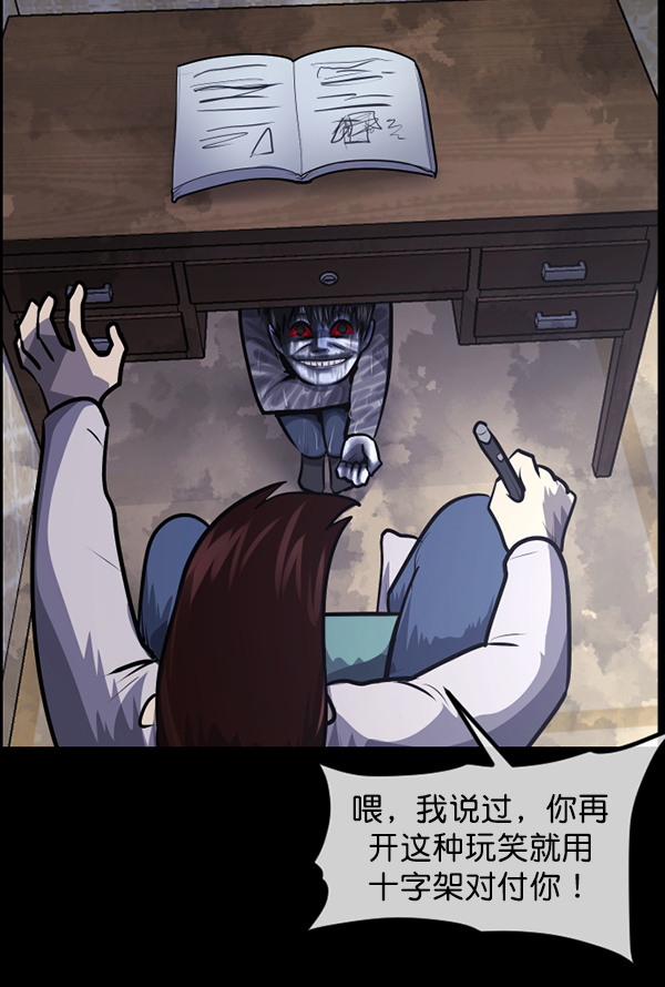 [第214话] 小时候听过的口传怪谈（Remix）（3）73