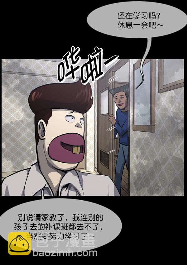 [第214话] 小时候听过的口传怪谈（Remix）（3）78