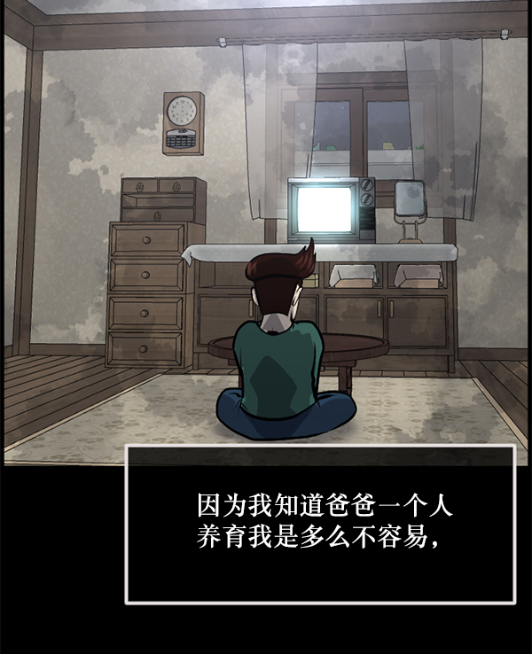 [第214话] 小时候听过的口传怪谈（Remix）（3）8