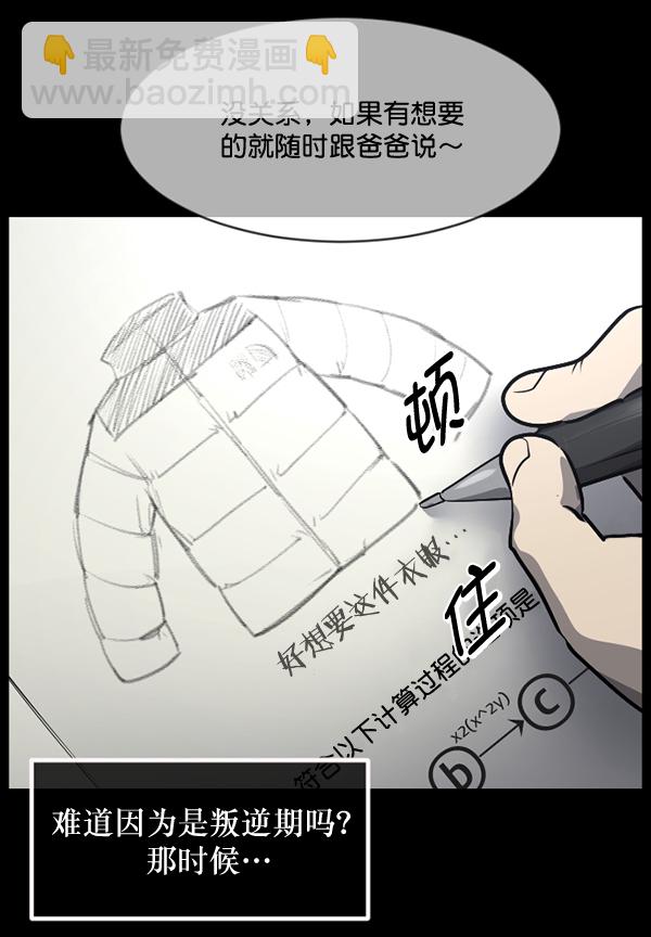 [第214话] 小时候听过的口传怪谈（Remix）（3）82
