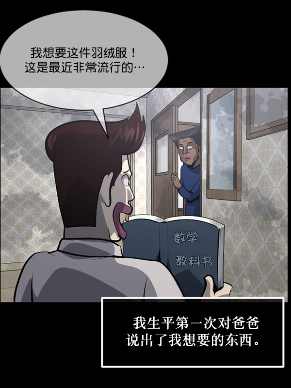 [第214话] 小时候听过的口传怪谈（Remix）（3）86