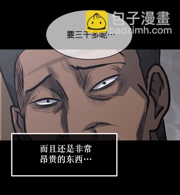 [第214话] 小时候听过的口传怪谈（Remix）（3）88