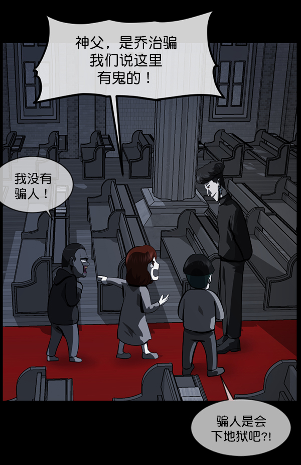 [第215话] 驱魔师金东根（4）108