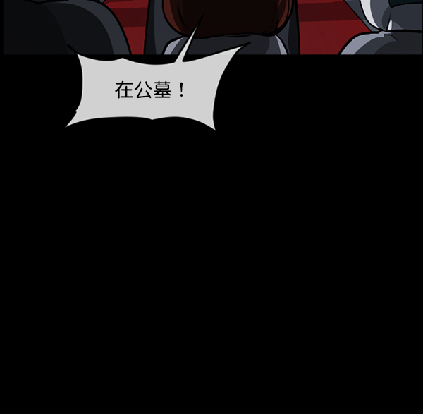 [第215话] 驱魔师金东根（4）115