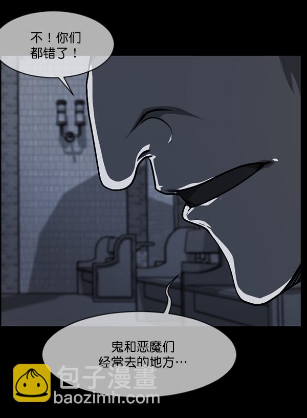 [第215话] 驱魔师金东根（4）116