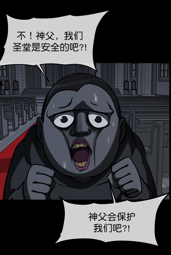 [第215话] 驱魔师金东根（4）124