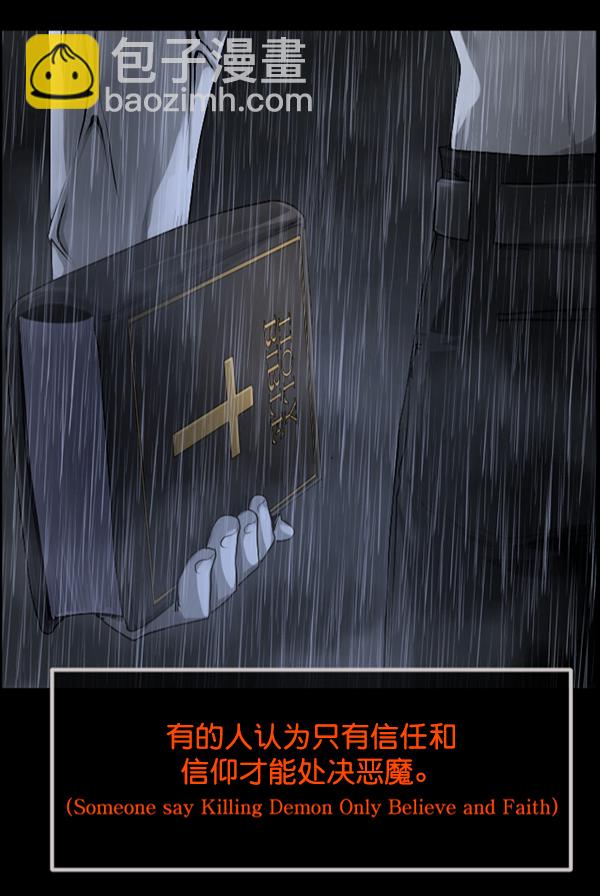 [第215话] 驱魔师金东根（4）13