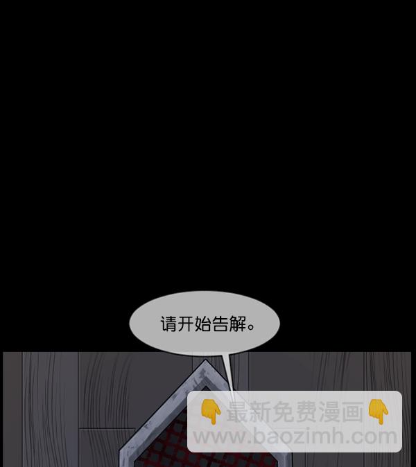 [第215话] 驱魔师金东根（4）140