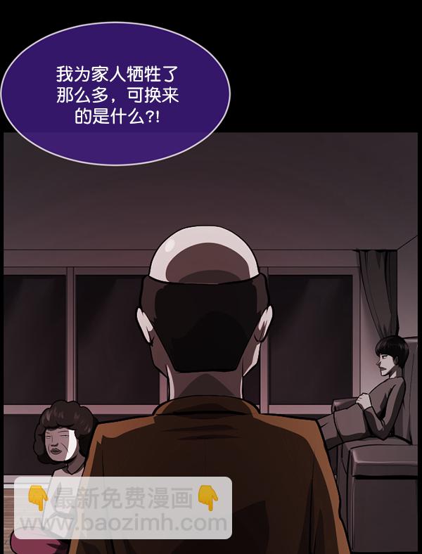 [第215话] 驱魔师金东根（4）161