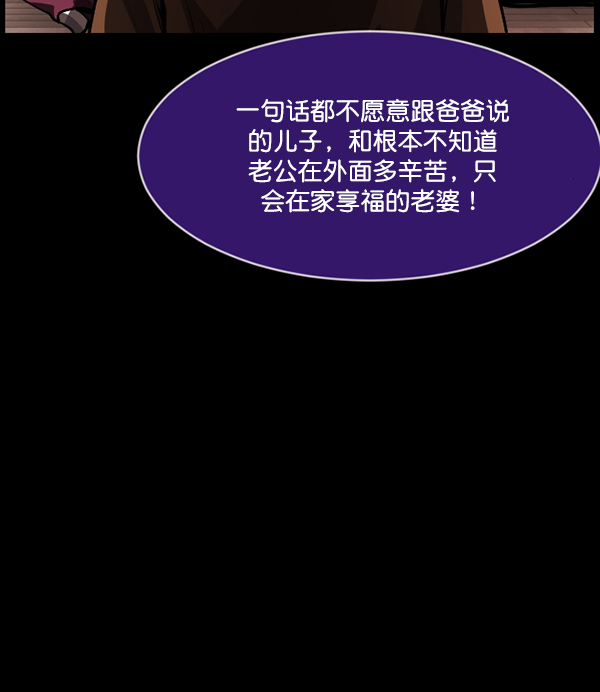 [第215话] 驱魔师金东根（4）162