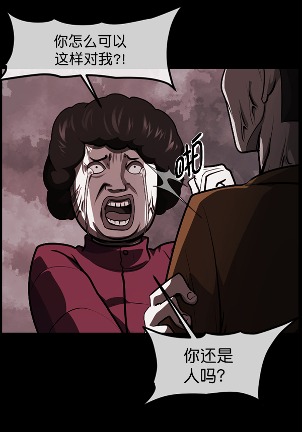 [第215话] 驱魔师金东根（4）167