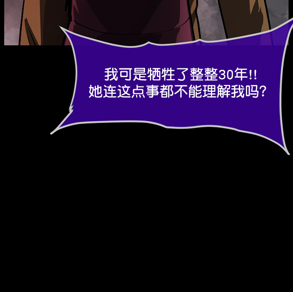 [第215话] 驱魔师金东根（4）170