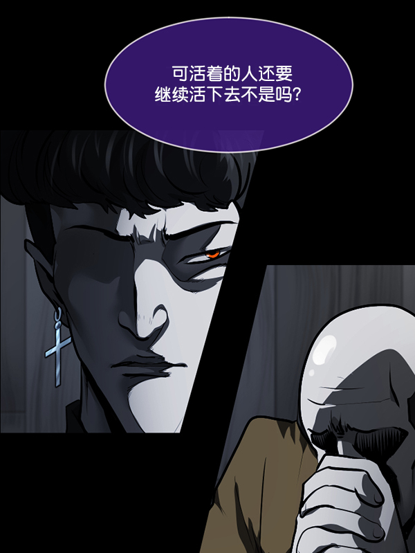 [第215话] 驱魔师金东根（4）183