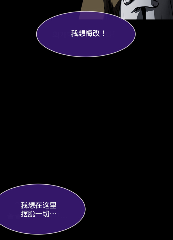 [第215话] 驱魔师金东根（4）184