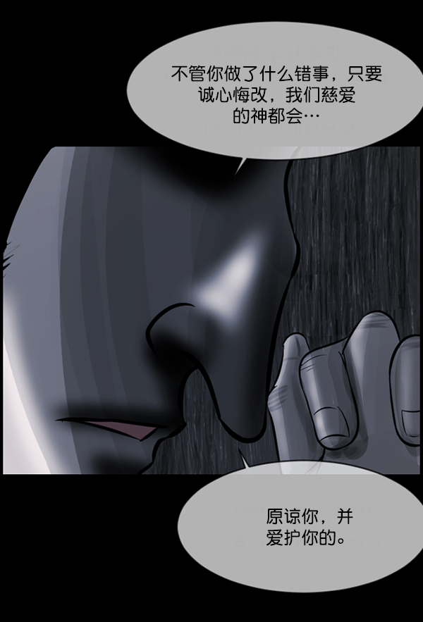 [第215话] 驱魔师金东根（4）188