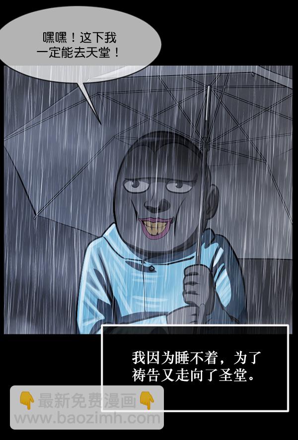 [第215话] 驱魔师金东根（4）199