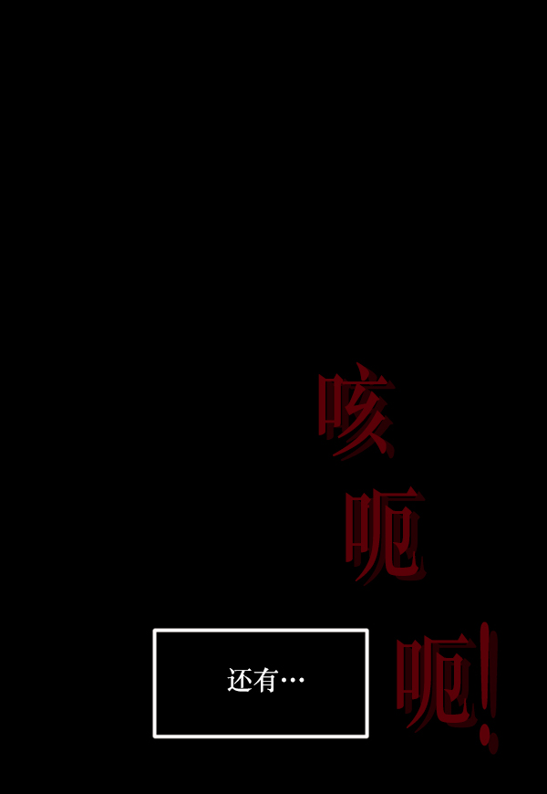[第215话] 驱魔师金东根（4）203