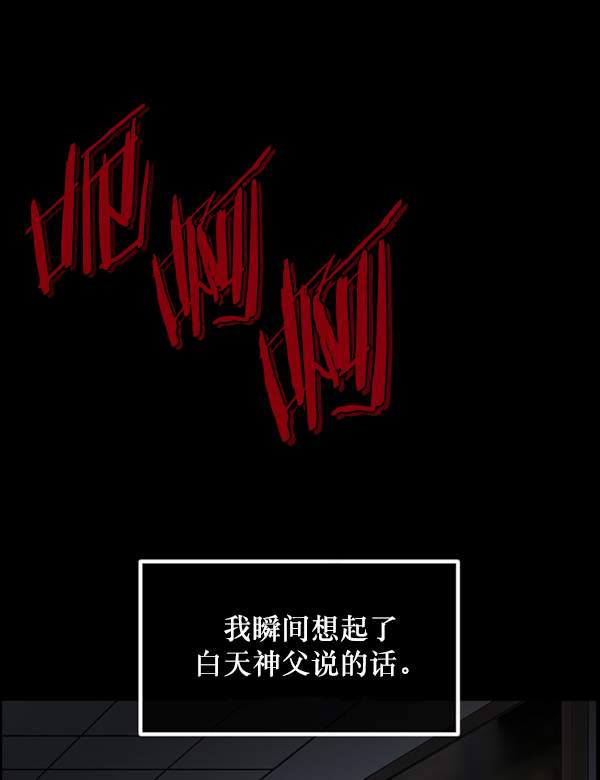 [第215话] 驱魔师金东根（4）217