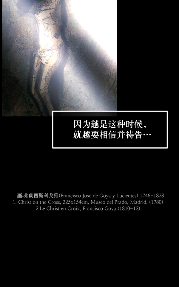 [第215话] 驱魔师金东根（4）221