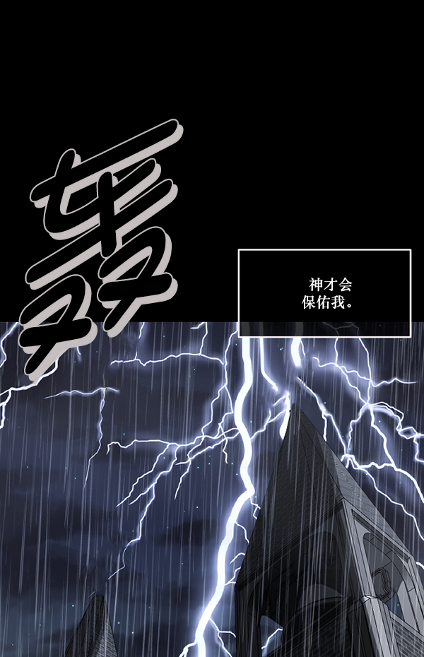 [第215话] 驱魔师金东根（4）222