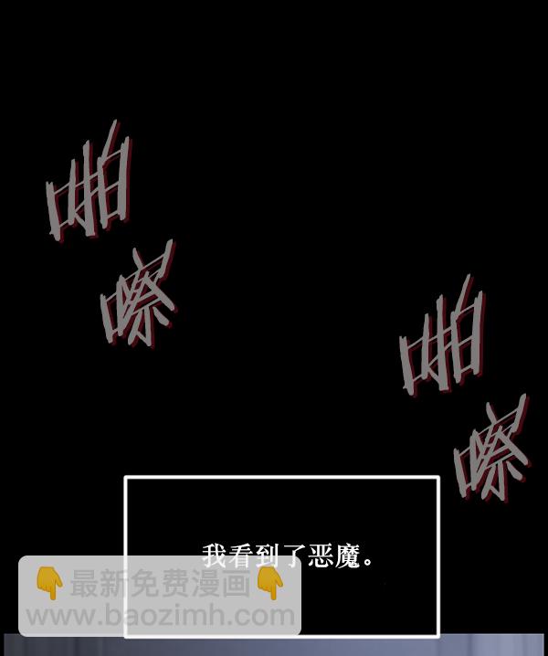 [第215话] 驱魔师金东根（4）238