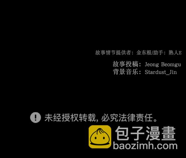 [第215话] 驱魔师金东根（4）240