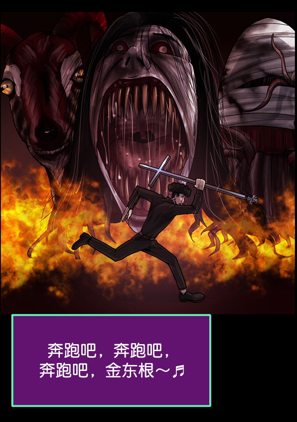 [第215话] 驱魔师金东根（4）27