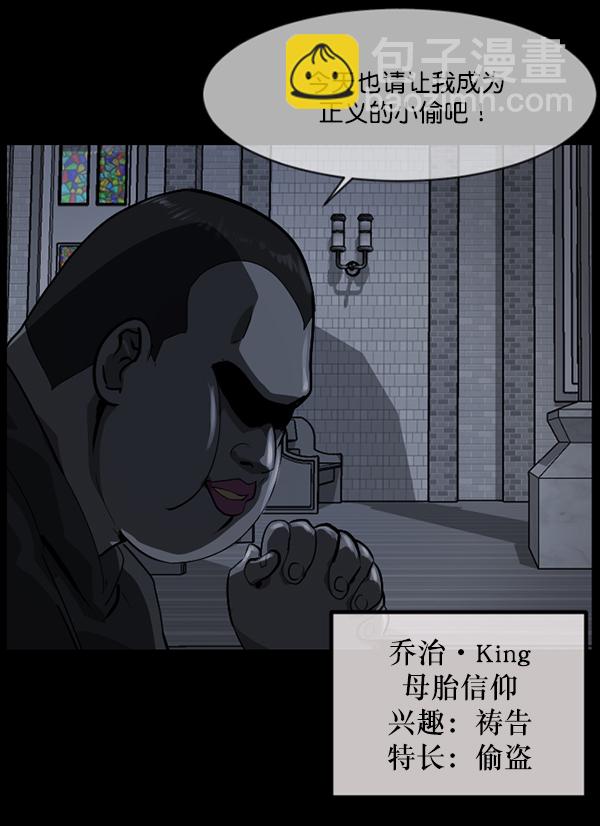 [第215话] 驱魔师金东根（4）56