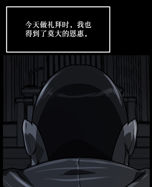 [第215话] 驱魔师金东根（4）60