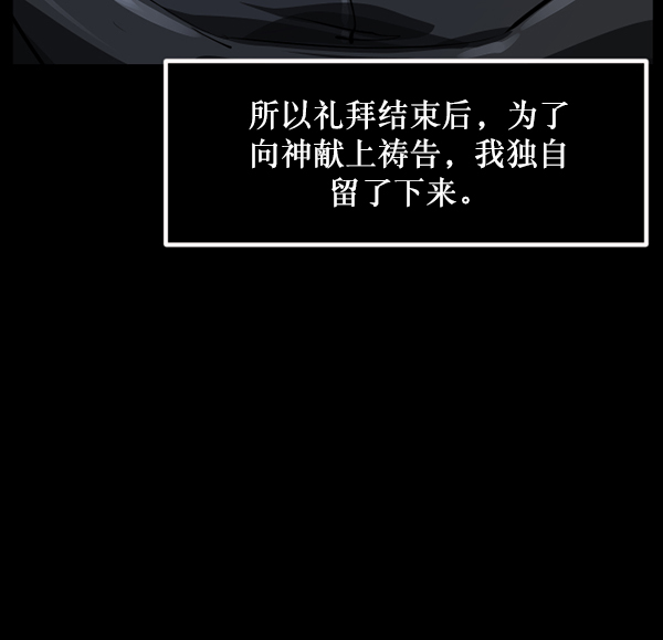 [第215话] 驱魔师金东根（4）61
