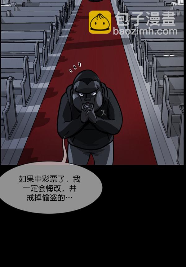 [第215话] 驱魔师金东根（4）63