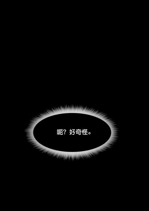[第215话] 驱魔师金东根（4）69