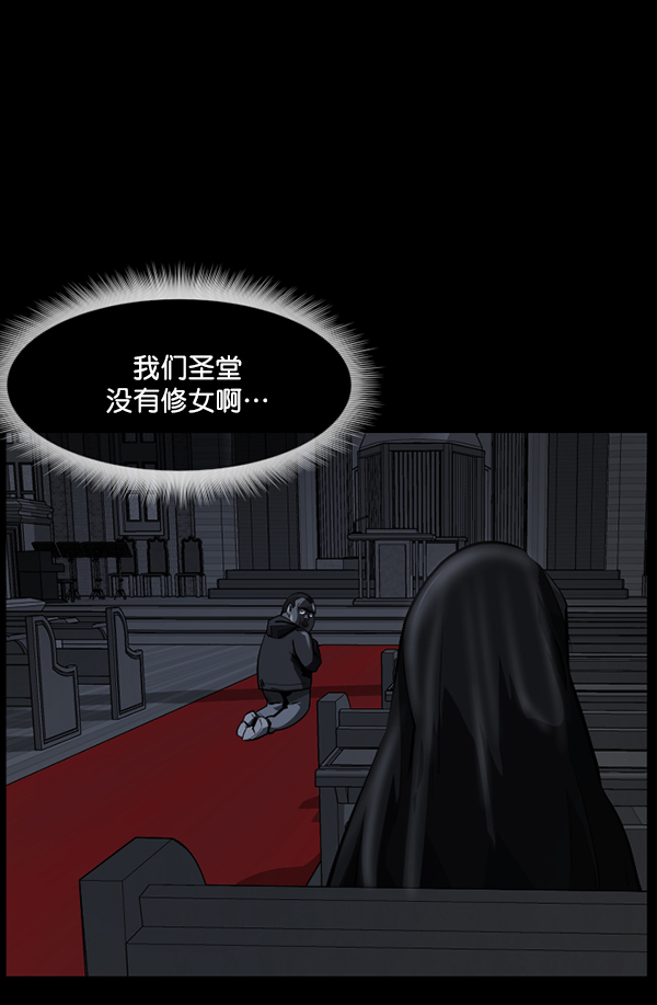 [第215话] 驱魔师金东根（4）70