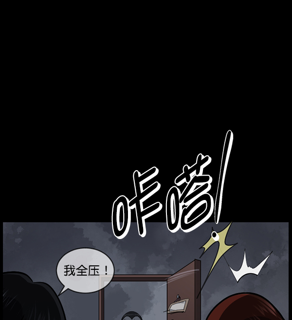 [第215话] 驱魔师金东根（4）87