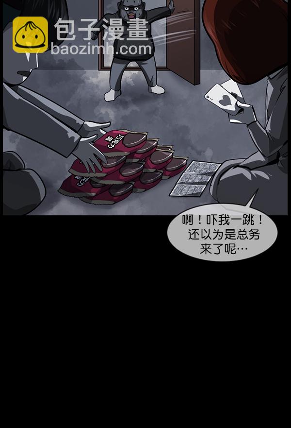[第215话] 驱魔师金东根（4）88