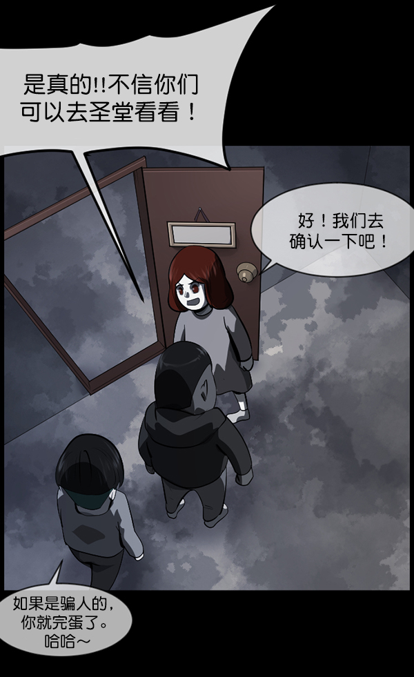[第215话] 驱魔师金东根（4）91