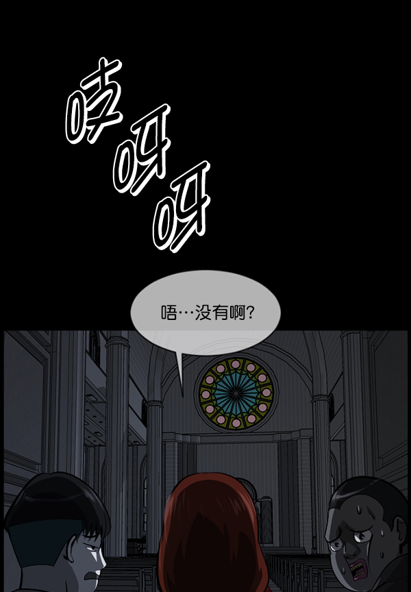[第215话] 驱魔师金东根（4）94
