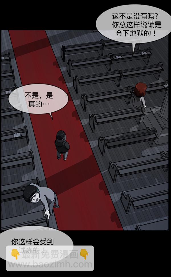 [第215话] 驱魔师金东根（4）96