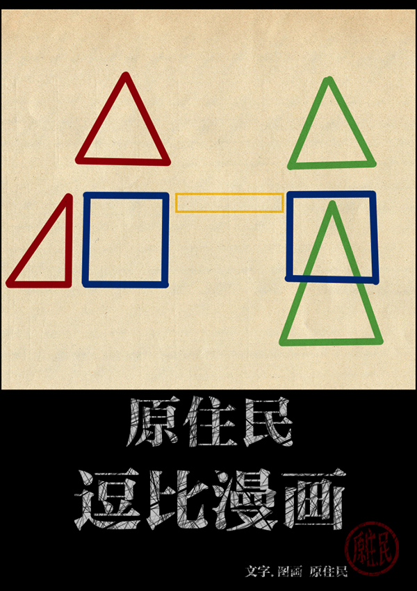 [第216话] 鱿鱼逃脱（1）1