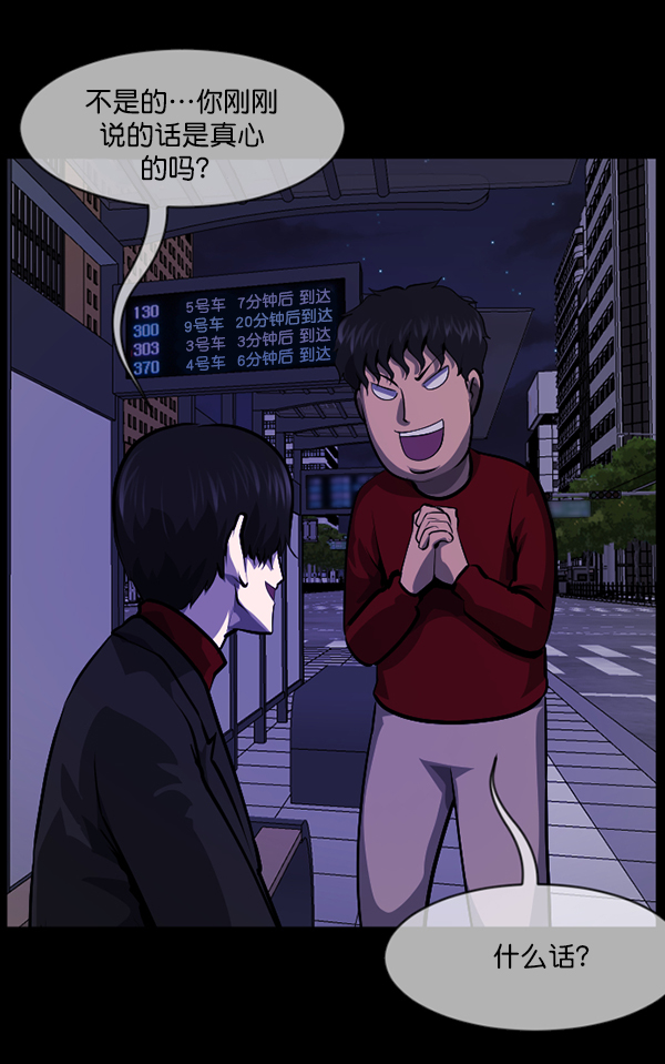 [第216话] 鱿鱼逃脱（1）116