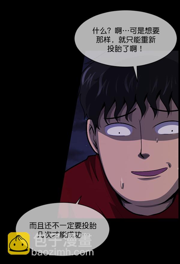 [第216话] 鱿鱼逃脱（1）119